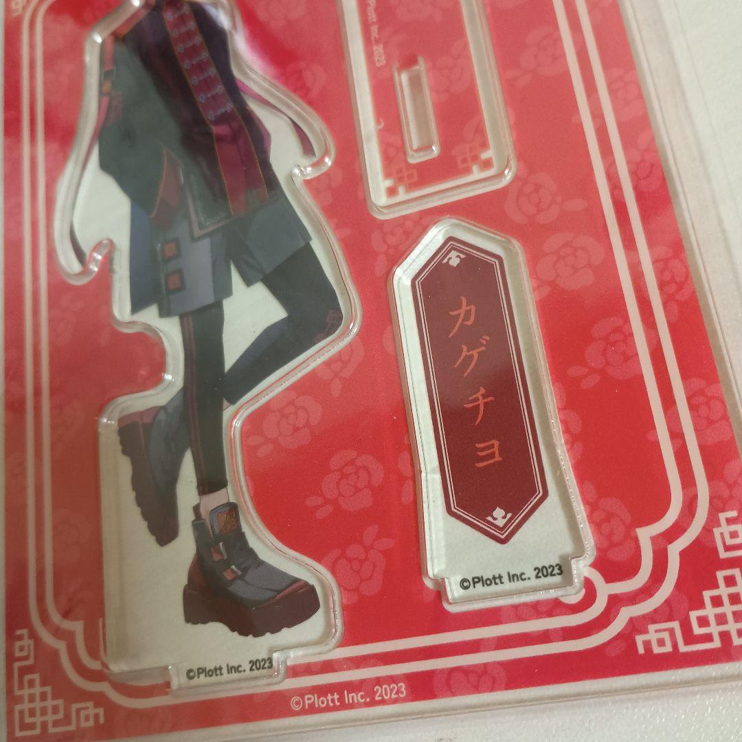 混血のカレコレ DMMスクラッチ カゲチヨ アクリルスタンド