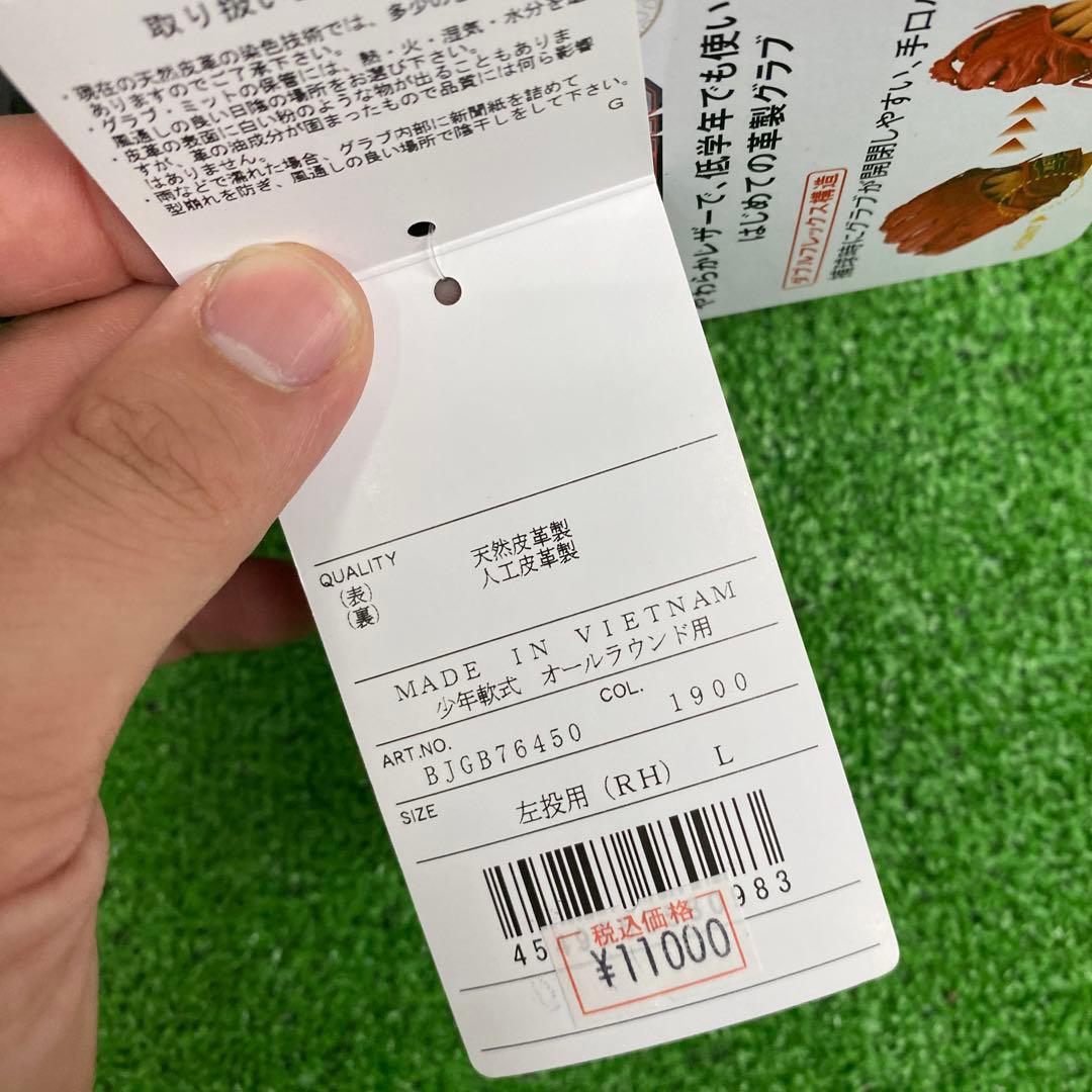 ZETT 軟式少年用グローブ　グラブ