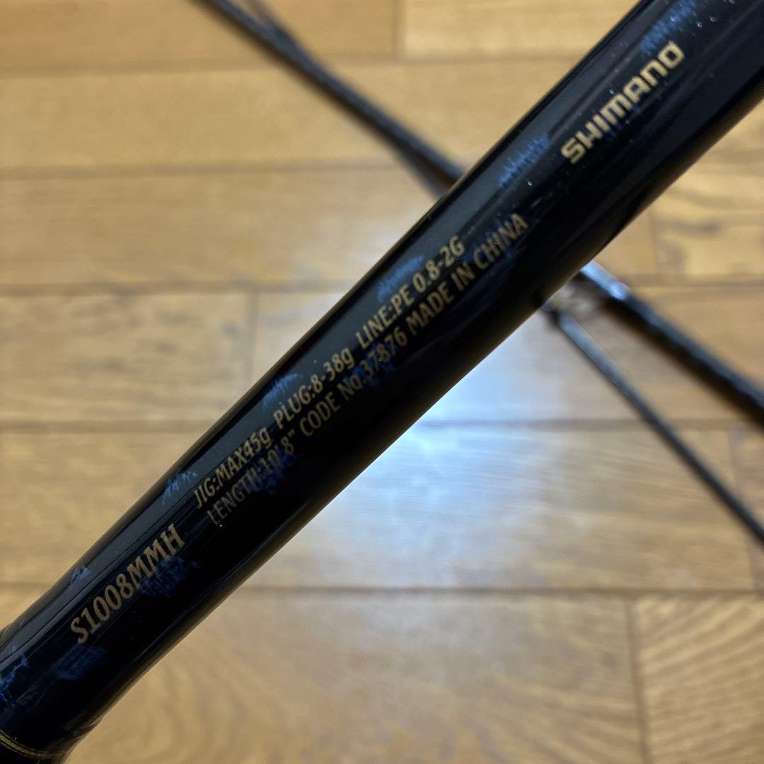 ネッサ　BB S1008MMH NESSA SHIMANO シマノ