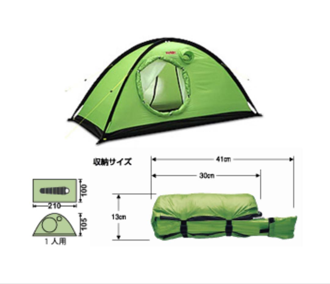 【廃盤レア】ESPACE SOLO WINTER 冬用軽量ソロテント