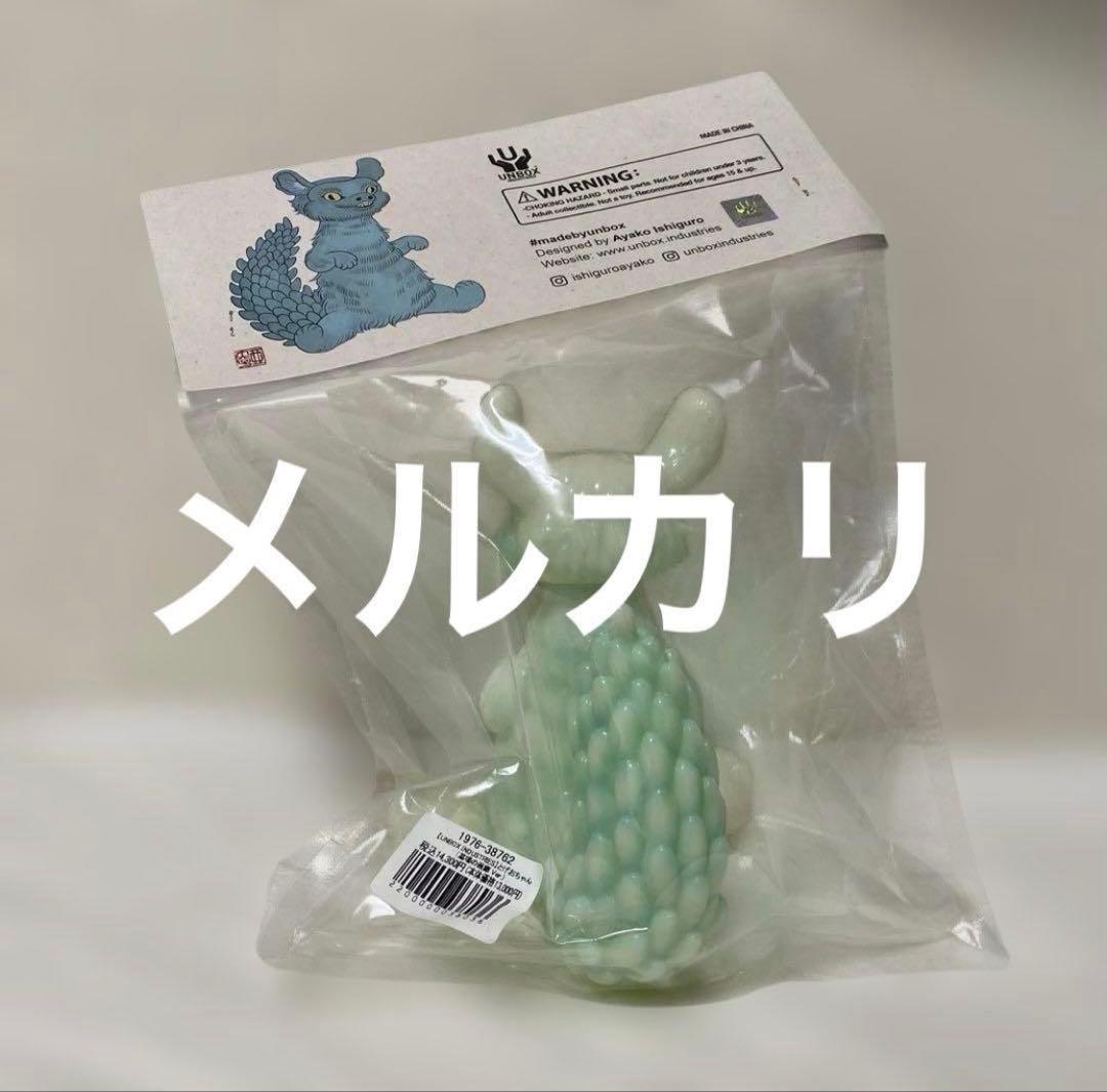 UNBOX とげおちゃん　墓場の画廊Ver 石黒亜矢子　蓄光