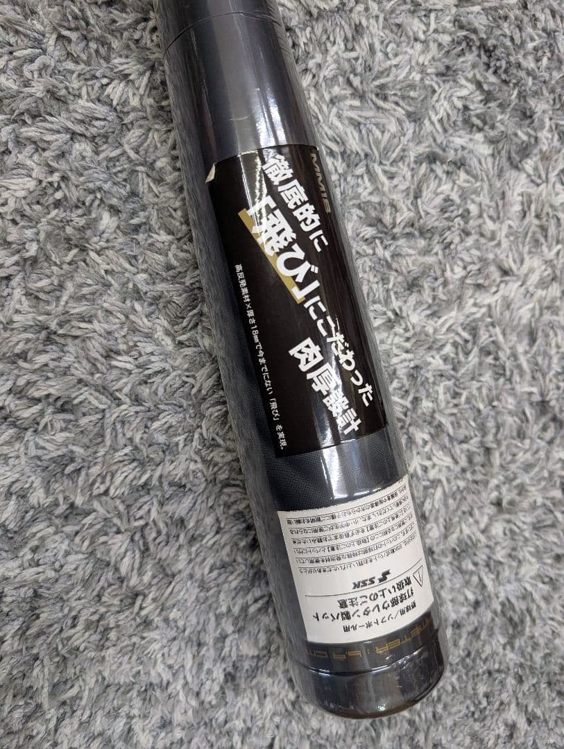 新品展示品SSK 軟式バット 85.5cm 750g