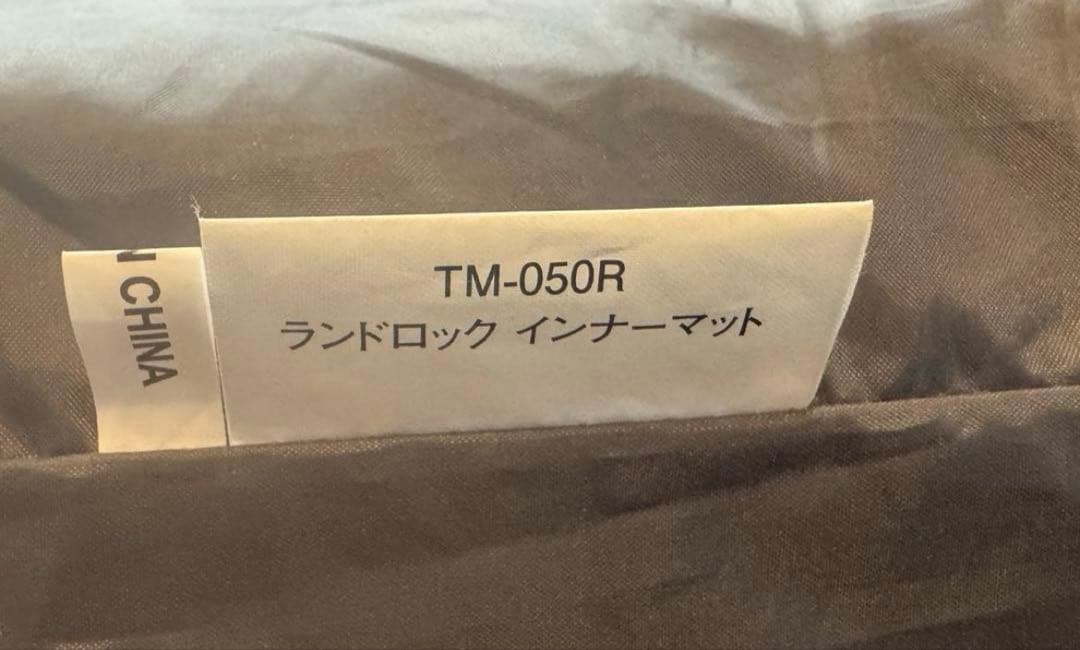ランドロック　インナーマット　TM-50R