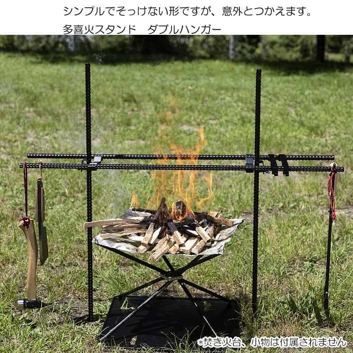 未使用●BABACHO●多喜火スタンド ダブルハンガー 無骨デザイン 馬場長金物