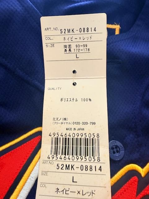 【新品タグ付】2006 WBC イチロー ビジターユニフォーム Lサイズ ミズノ