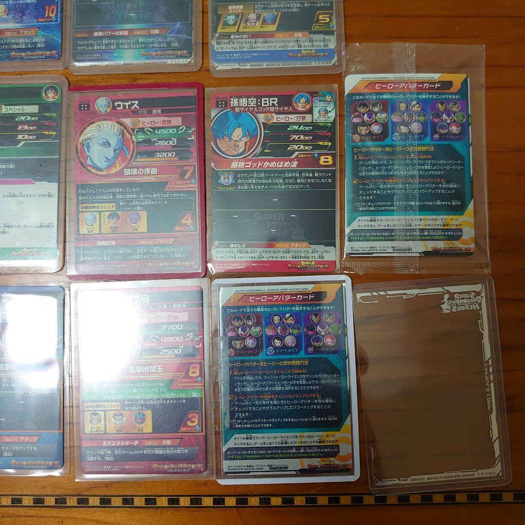 スーパードラゴンボールヒーローズ ゴクウブラック ベジット他セット