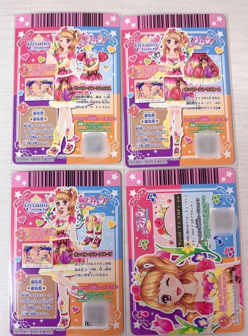 アイカツカードDreamy Crown PR