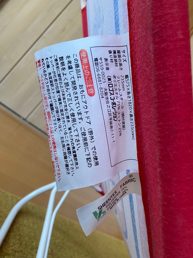 Budweiser バドワイザー CLASSIC ビーチチェア 折りたたみ レア