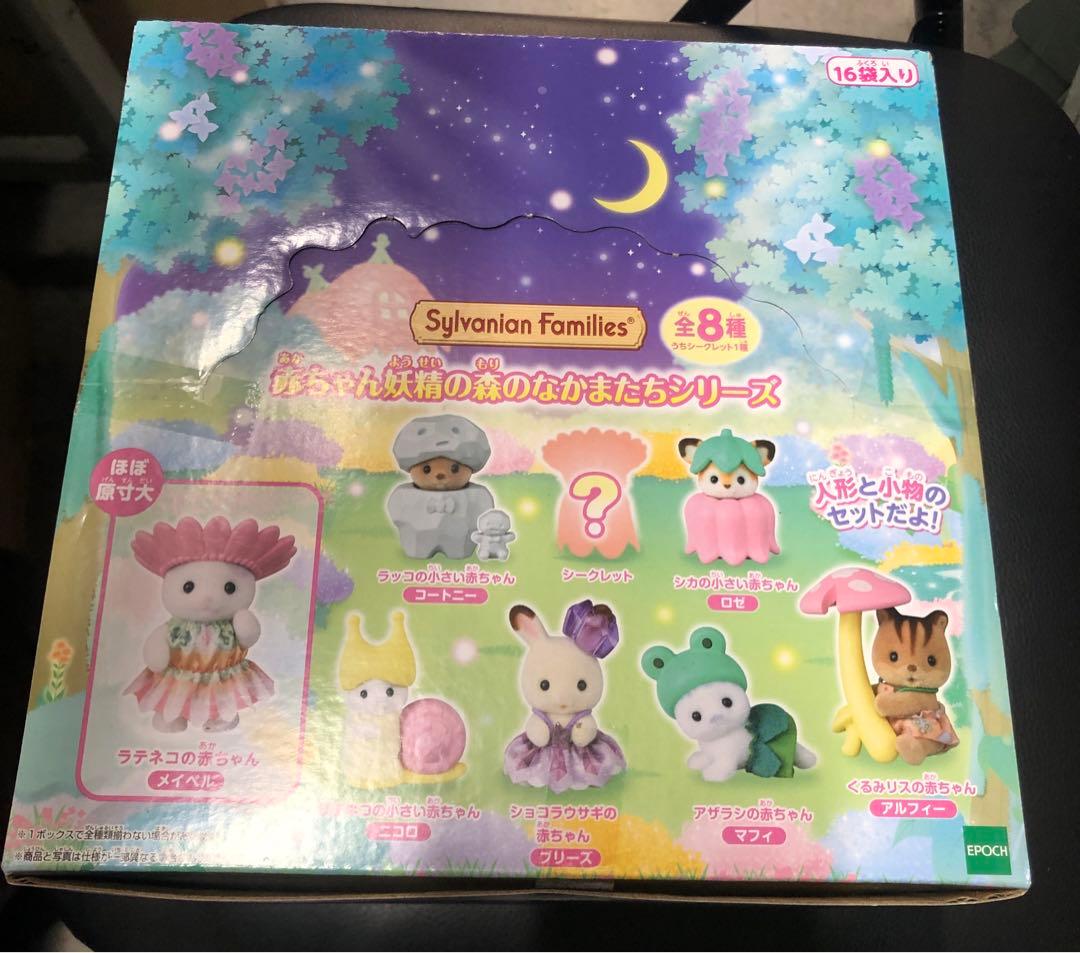 Sylvanian Families 赤ちゃん妖精の森のなかまたちシリーズBOX