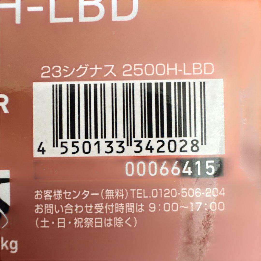 【新品未使用】23シグナス2500H LBD