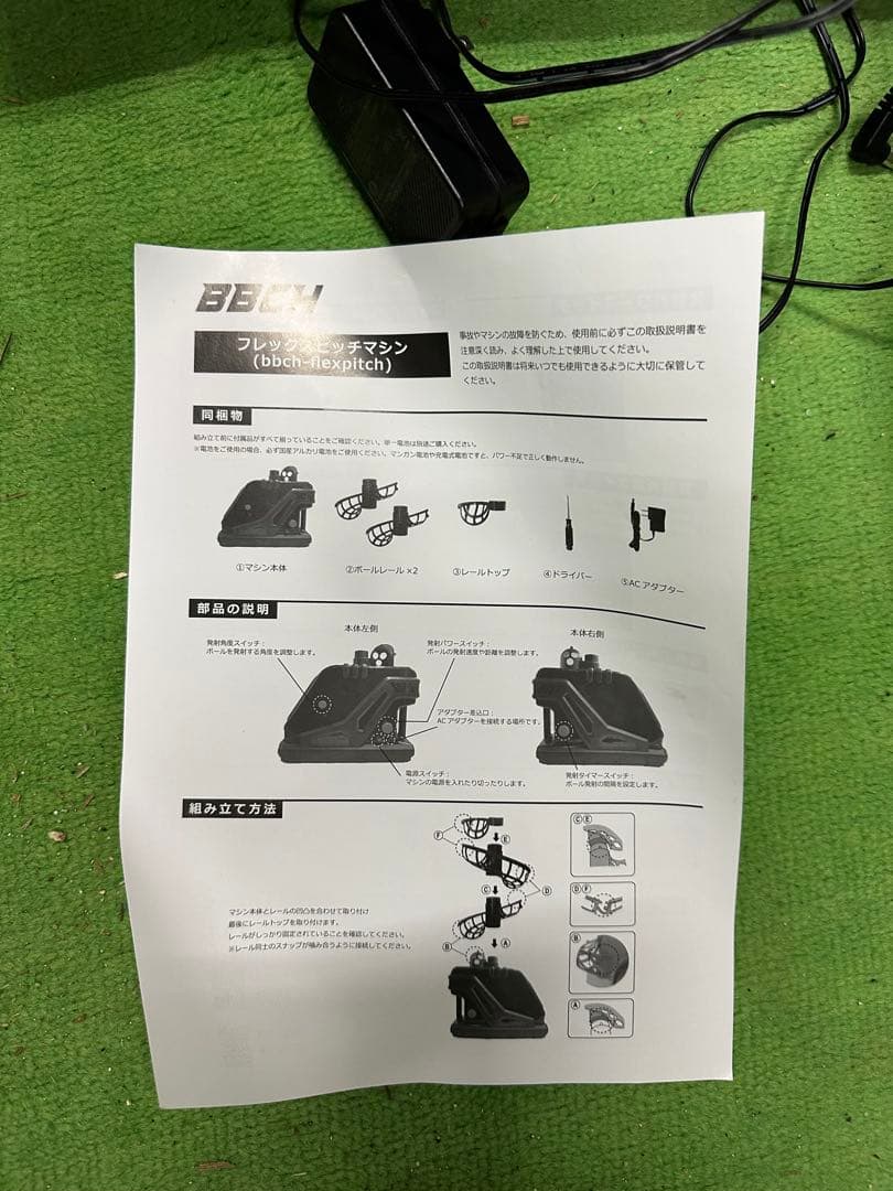 スローボールピッチングマシン 野球 BBCH ベーチャン監修　専用ボール31個