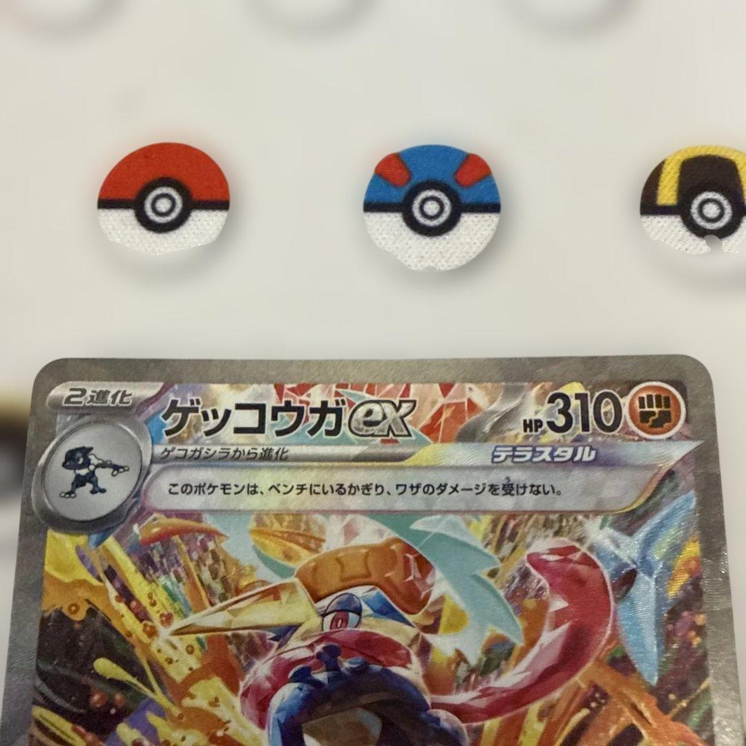 ゲッコウガex SAR SV5a 090/066