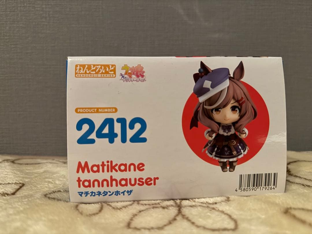 ウマ娘 マチカネタンホイザ ねんどろいど