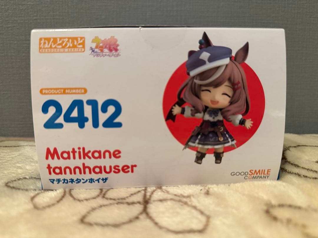 ウマ娘 マチカネタンホイザ ねんどろいど