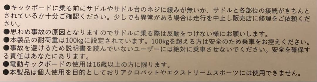 電動キックボード用サドル 幅14.5cm
