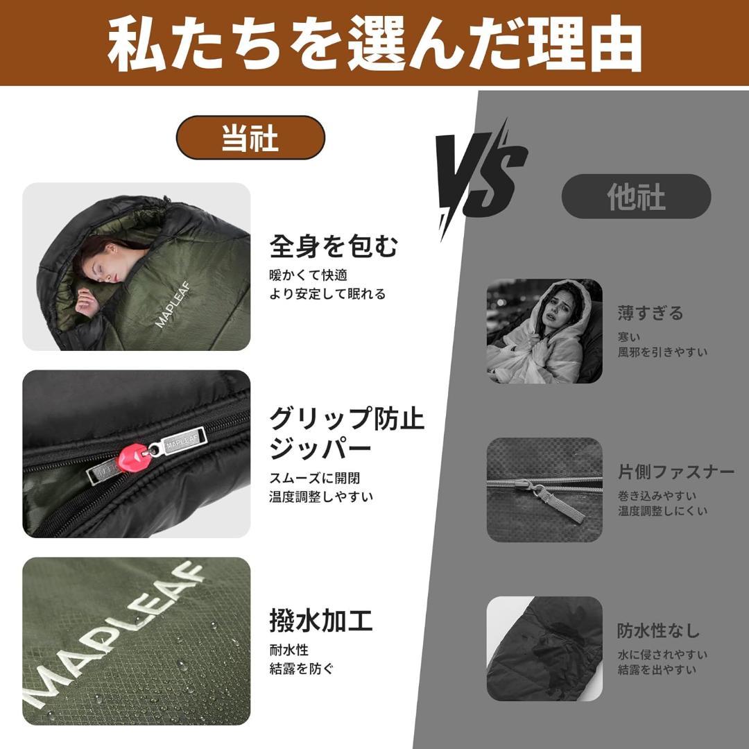 Mapleaf 寝袋 シュラフ マミー型 -18度まで対応 コンパクト キャンプ