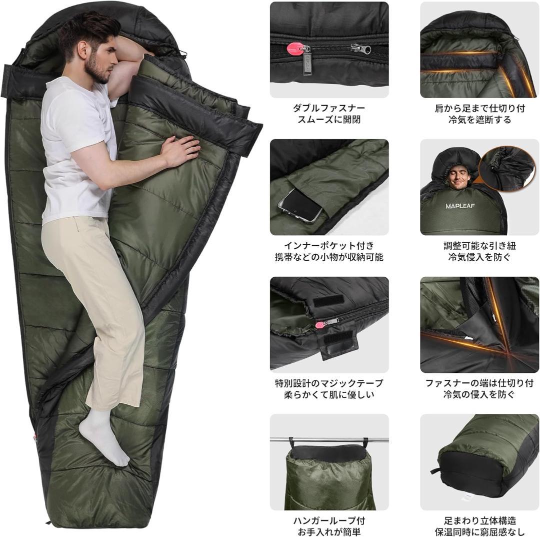 Mapleaf 寝袋 シュラフ マミー型 -18度まで対応 コンパクト キャンプ