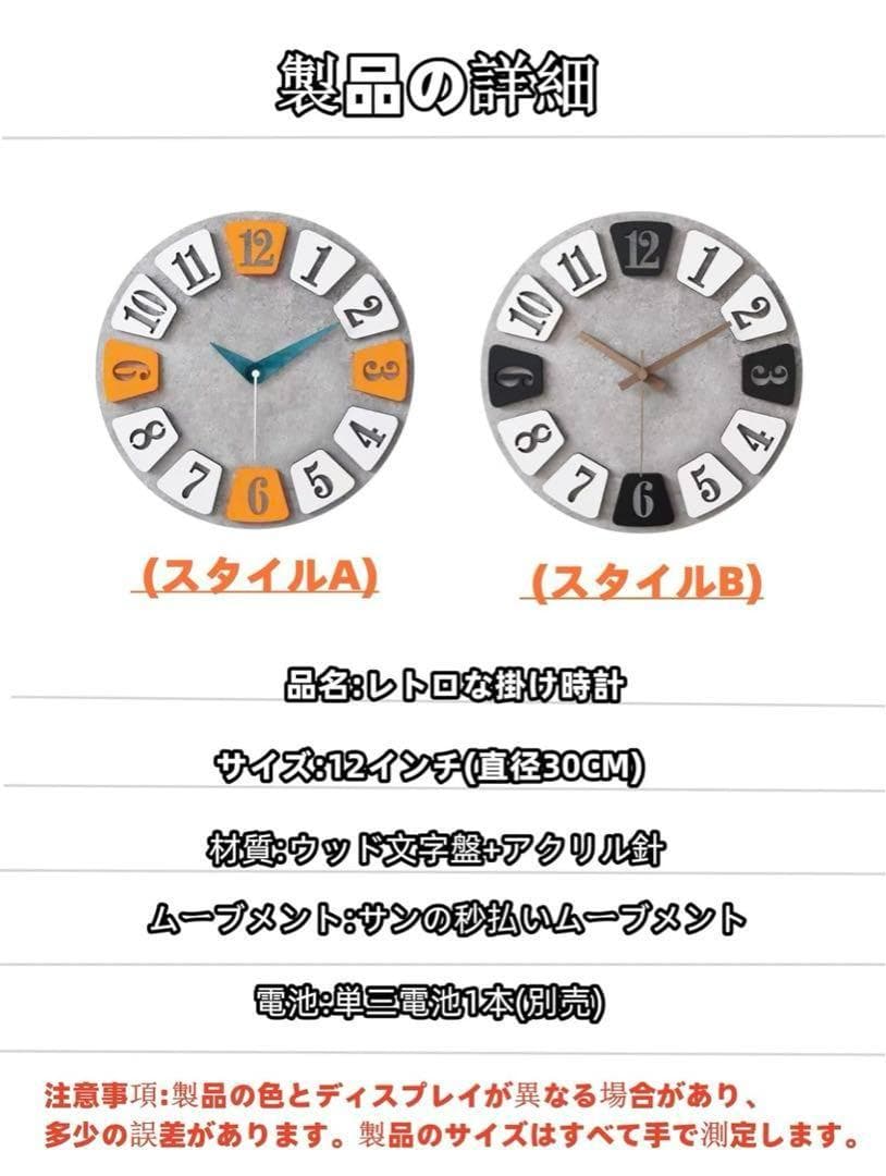 掛け時計 欧米風 人気 静音 壁掛け 時計 円形 直径30cm