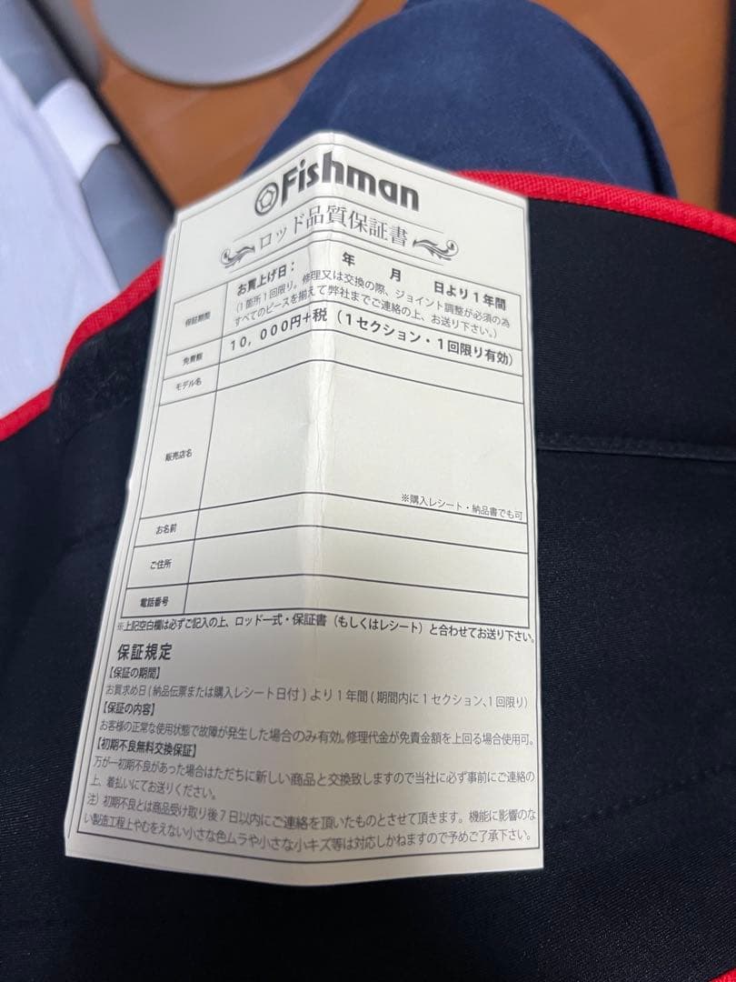 FISHMAN Bearms RIPLOUT 7.8ML 美品