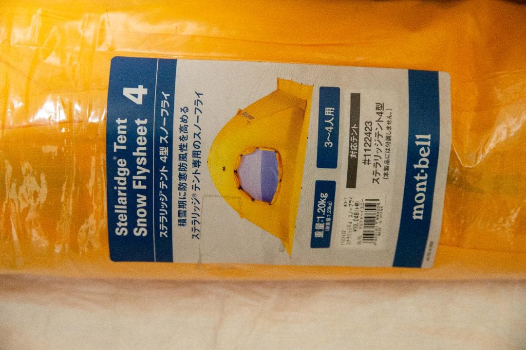 未使用品　モンベル ステラッジテント4専用 スノーフライ(1122432)