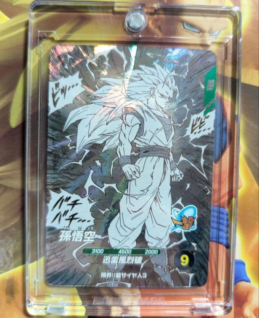 一番くじ ドラゴンボール A賞 超サイヤ人3 孫悟空 アドバンスパック GDR