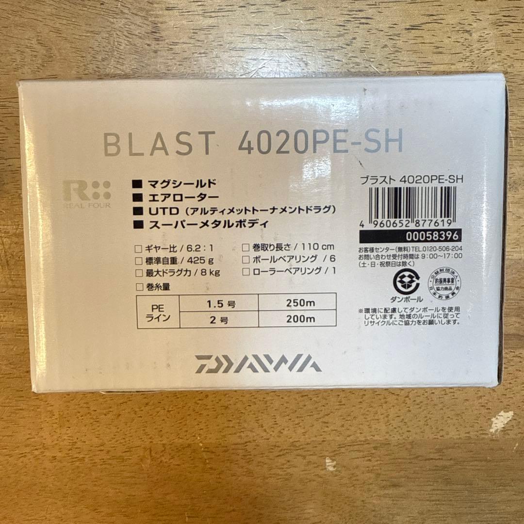 DAIWA BLAST 4020PE-SH スピニングリール