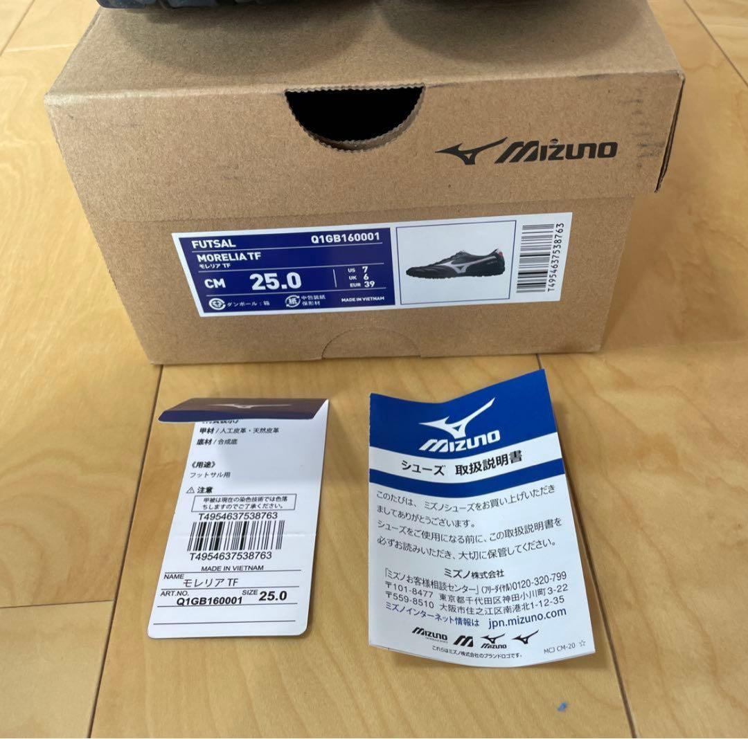 Mizuno モレリアtf 25.0cm フットサルシューズ