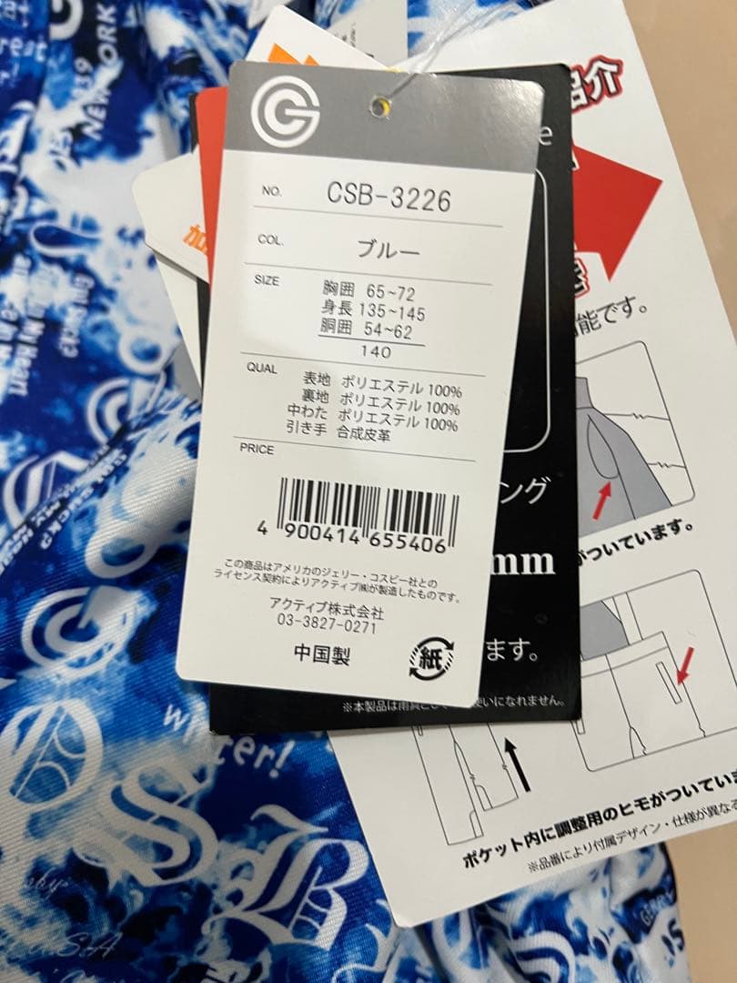 【新品】　cosby 子ども用スキーウェア 防水 140サイズ