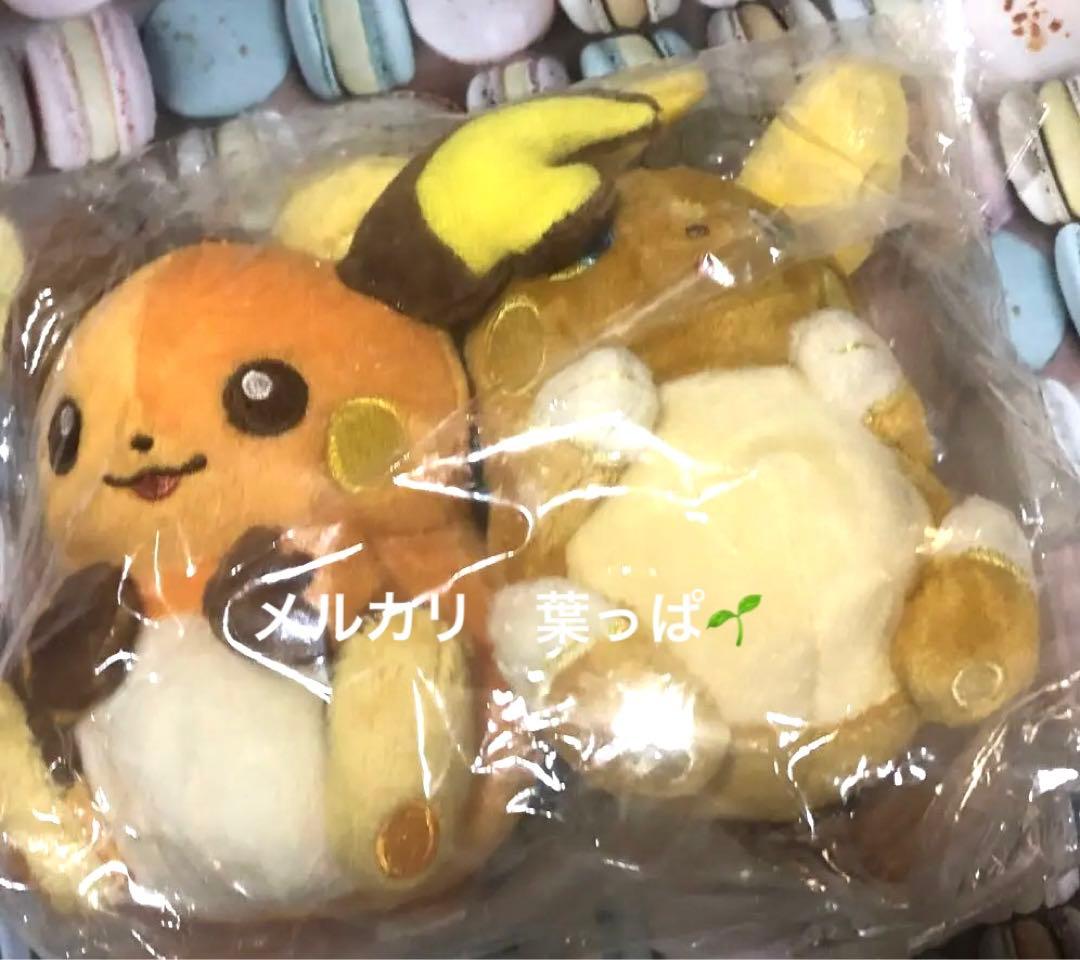 【最終価格】ポケモンセンター　ぬいぐるみ3点セット