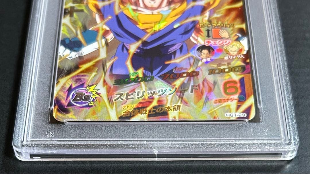 ドラゴンボールヒーローズ　ベジット　HG1-29【PSA10】