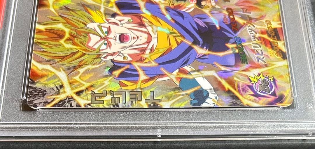 ドラゴンボールヒーローズ　ベジット　HG1-29【PSA10】