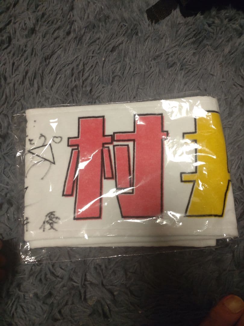 櫻坂46Buddies感謝祭2025 EX タオル　村井優直筆サイン