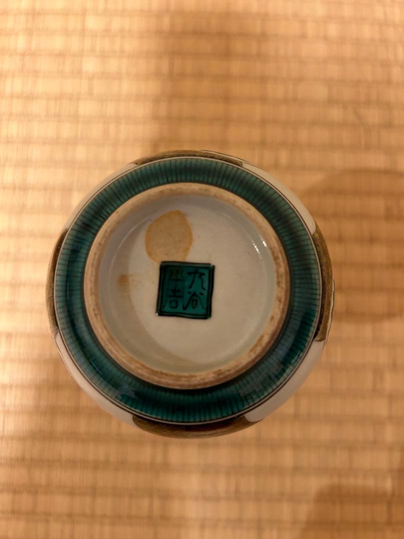 i*i様 初代徳田八十吉　徳利