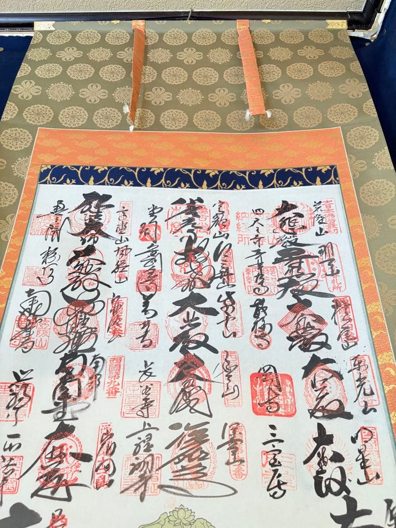 掛軸 掛け軸 桐箱付 納経軸 仏画 開眼 西国三十三ヶ所 001
