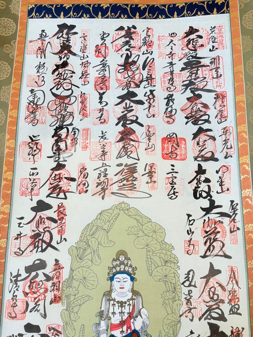 掛軸 掛け軸 桐箱付 納経軸 仏画 開眼 西国三十三ヶ所 001