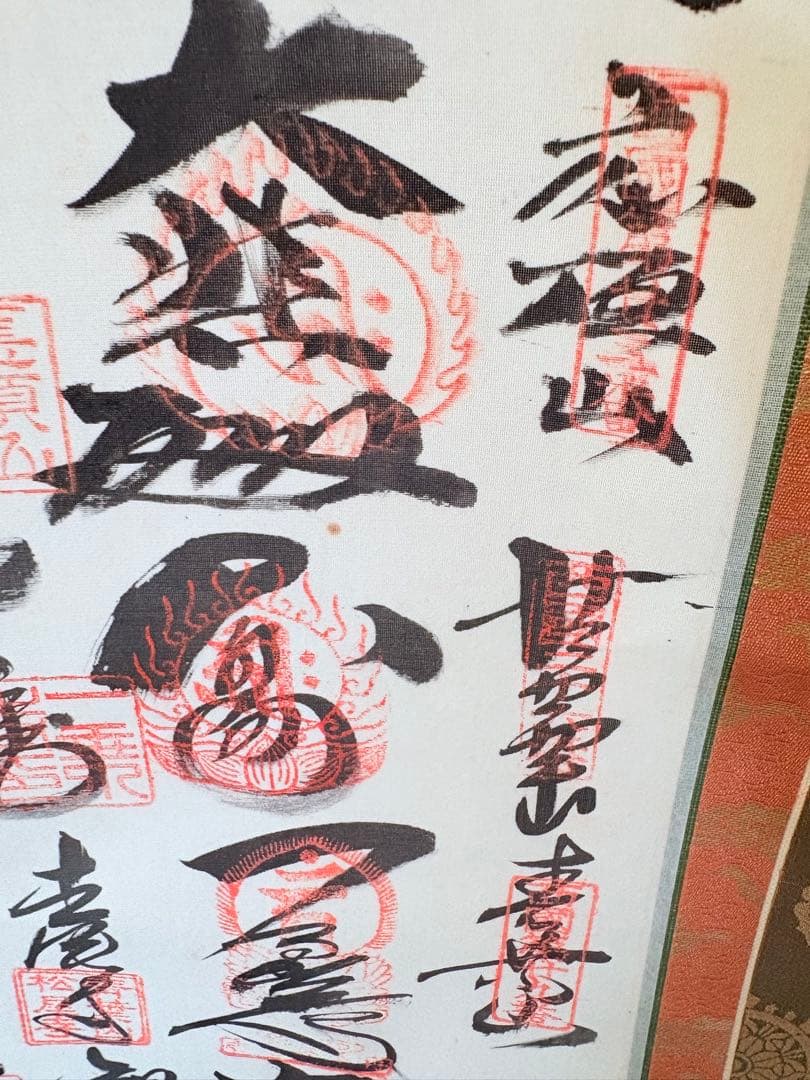 掛軸 掛け軸 桐箱付 納経軸 仏画 開眼 西国三十三ヶ所 001