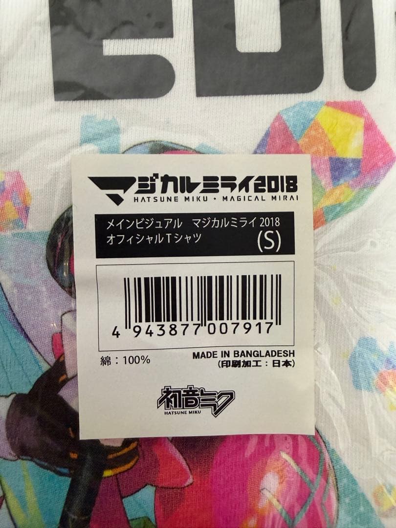 初音ミク マジカルミライ2018 オフィシャルTシャツ Sサイズ