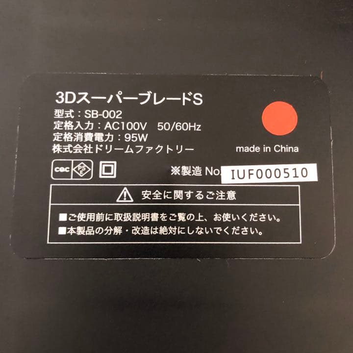 ドクターエア　3DスーパーブレードS　SB-002 ピンク