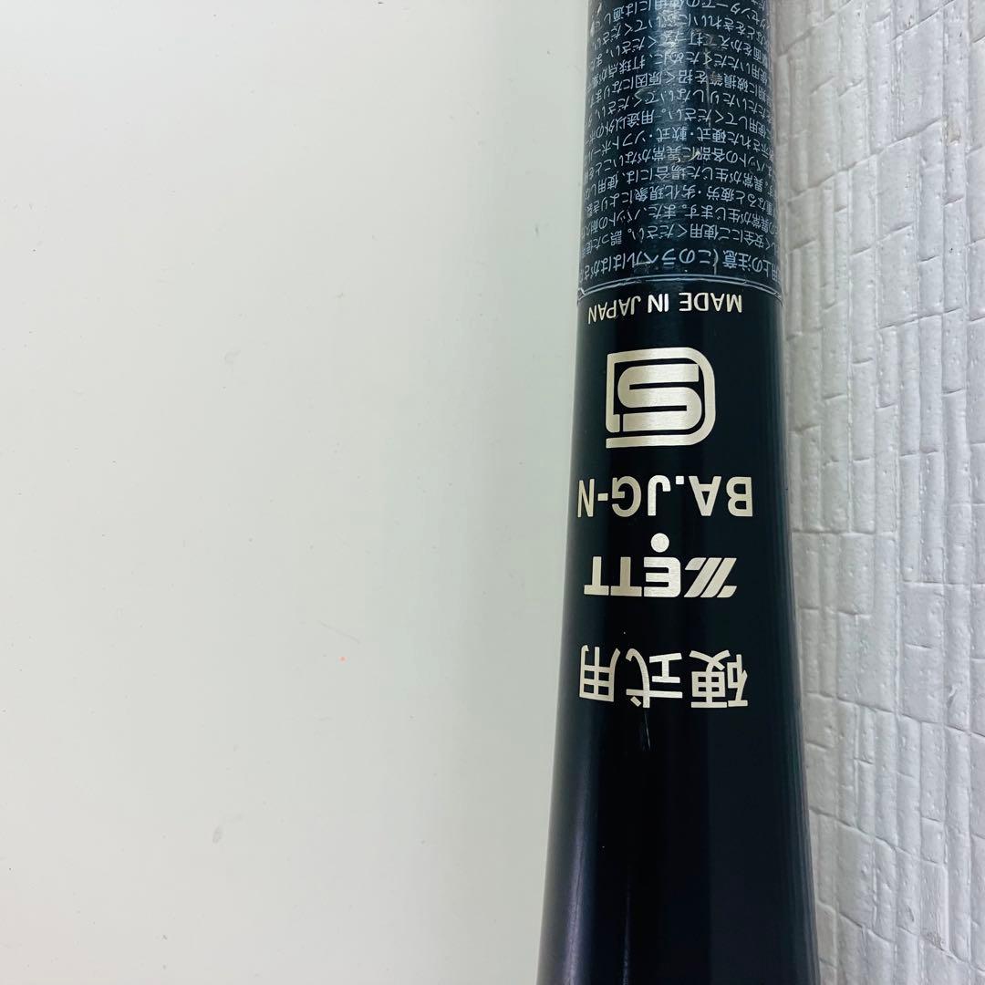 ZETT硬式野球バット ゼットパワーpower2nd/84cm