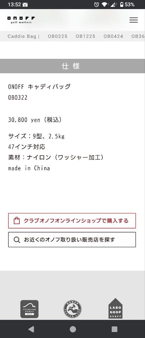 【美品・値下げしました】オノフスタンドキャディバッグ OB0322