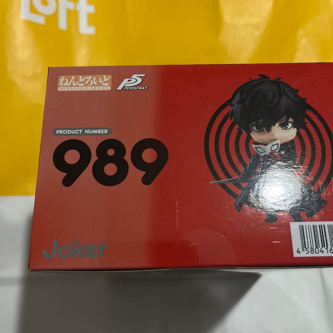 P5 ねんどろいど　ジョーカー