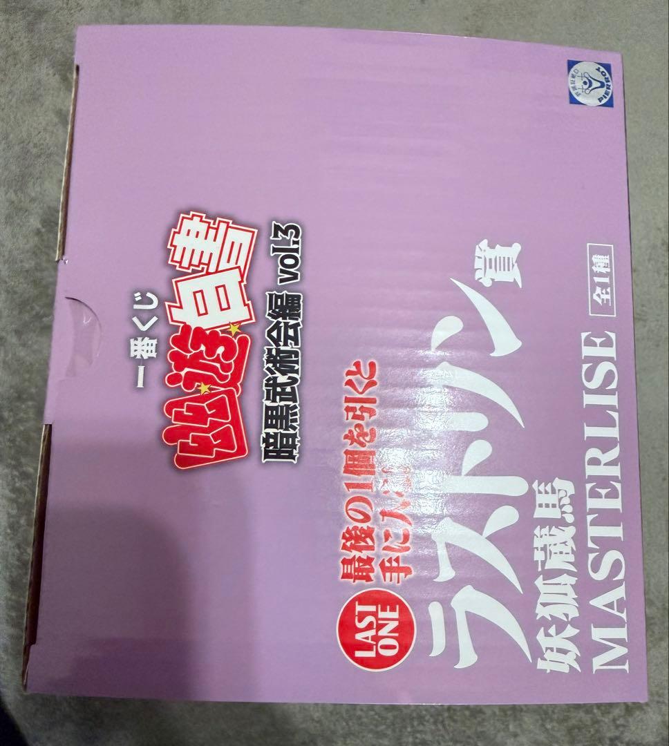 幽遊白書 一番くじ ラストワン賞 妖狐蔵馬 他 11点セット