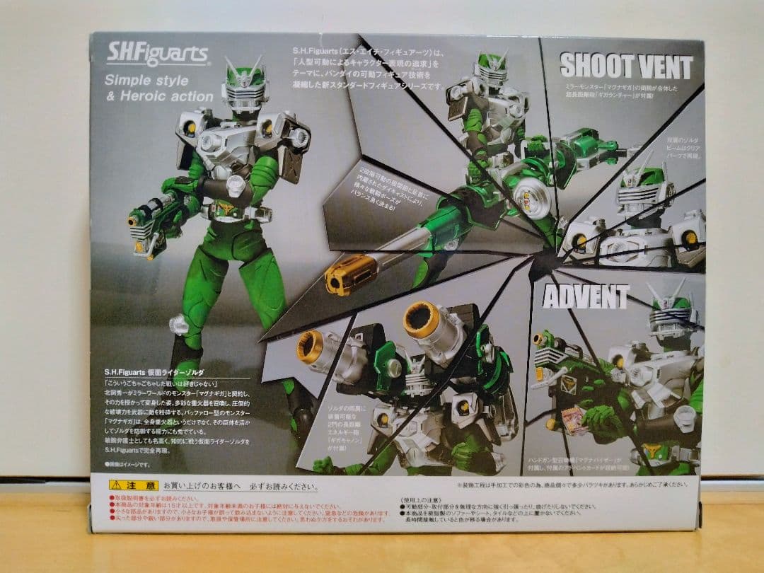 S.H.Figuartsフィギュアーツ 仮面ライダーゾルダ