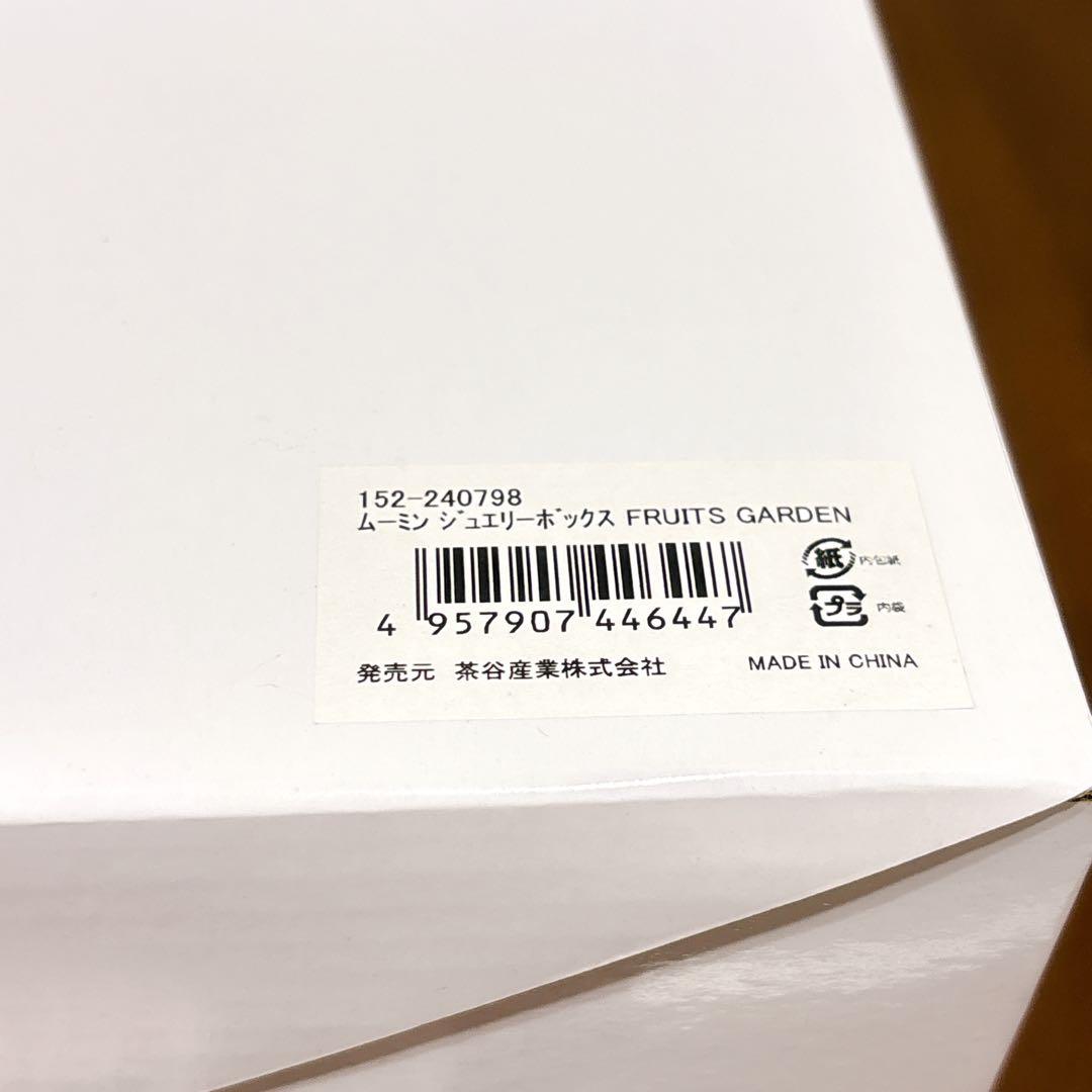 ムーミン アクセサリーケース ジュエリーボックス 小物入れ 新品