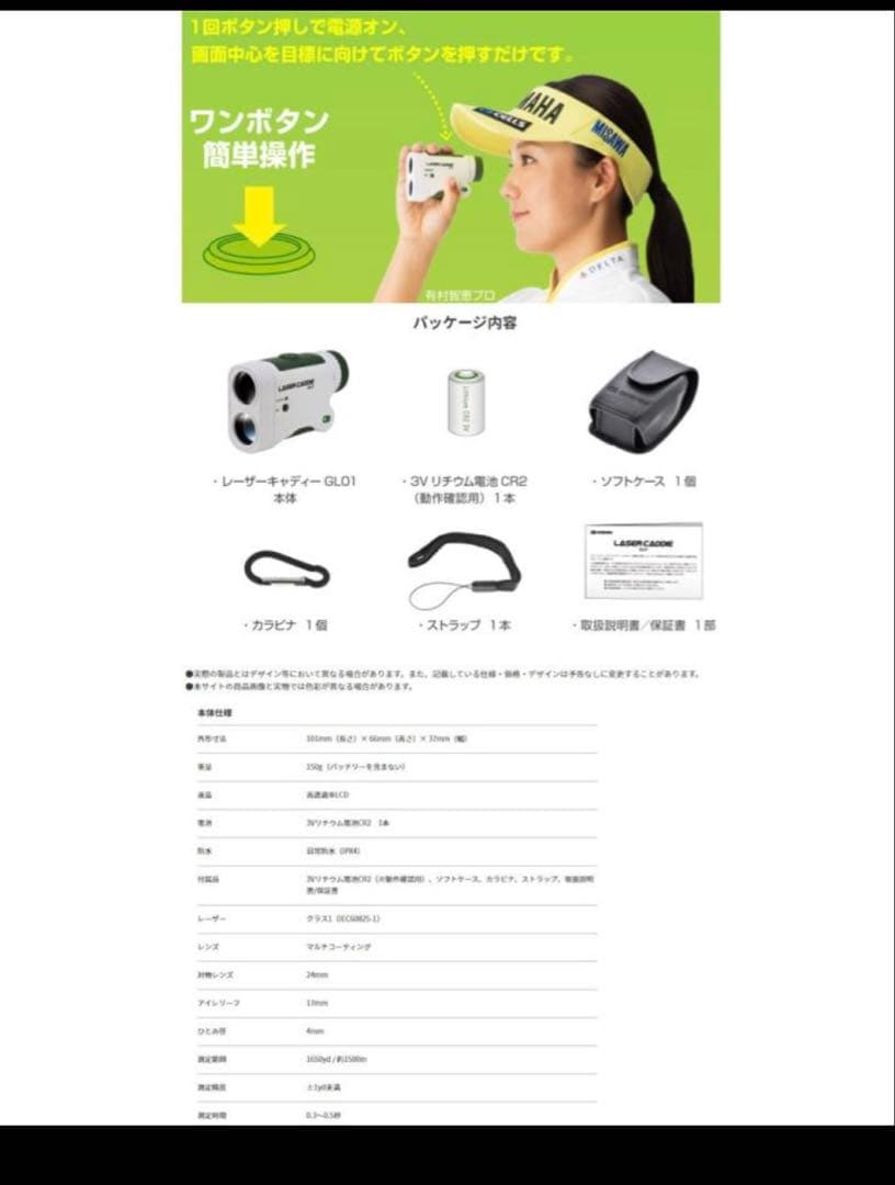 GREENON ゴルフ　レーザー距離計
