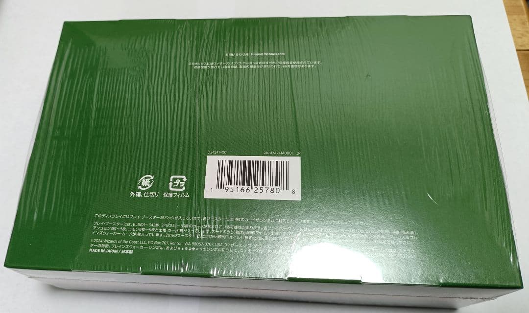 マジック：ザ・ギャザリング ブルームバロウ プレイ・ブースター　シュリンク付き