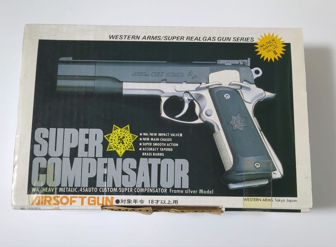 スーパーコンペンセイター　ガスガン　中古　ジャンク動作保証なし現状渡し
