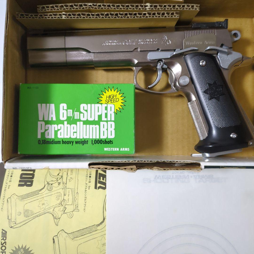 スーパーコンペンセイター　ガスガン　中古　ジャンク動作保証なし現状渡し