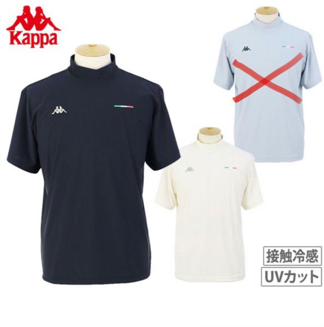 Kappa モックネックシャツ チャコールグレー& ライトベージュ