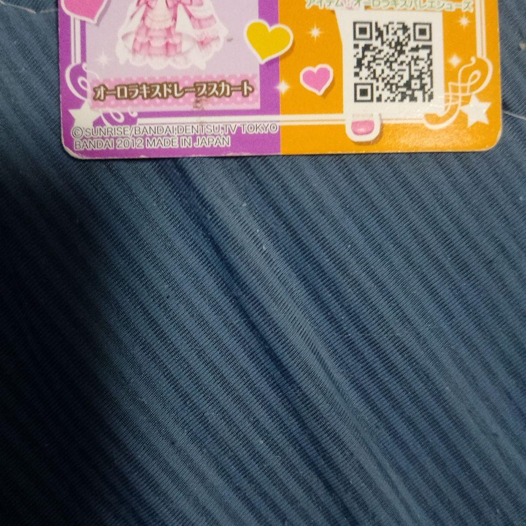 アイカツ 星宮いちご オーロラキスバレエシューズ
